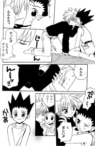 Page 8 of Jiyuu Na Hito - preview thumbnail