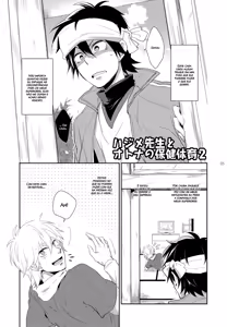 Page 4 of Hajime-sensei to Otona no Hoken Taiiku 2 (decensored) - preview thumbnail
