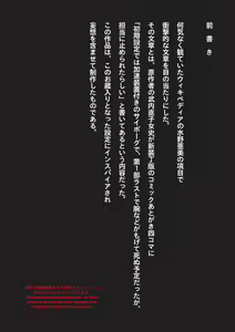 Page 3 of Cyborg Suisei Senshi Tettei Muzan Hakai - preview thumbnail