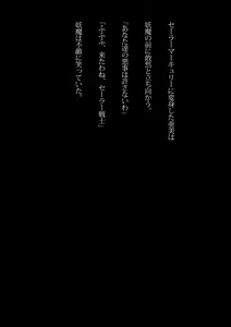 Page 9 of Cyborg Suisei Senshi Tettei Muzan Hakai - preview thumbnail