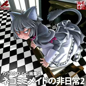 Nekomimi Maid no Hinichijou 2 — hentai manga cover on Fhentai