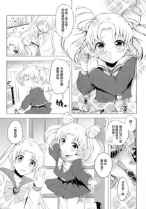 Page 5 of Destiny Love - preview thumbnail