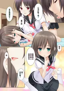 Page 4 of Hutae Saki - preview thumbnail
