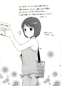 Page 29 of Socchi Janai. - preview thumbnail