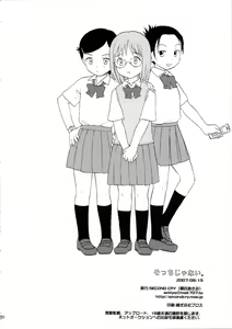 Page 30 of Socchi Janai. - preview thumbnail