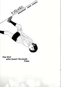 Page 3 of Socchi Janai. - preview thumbnail