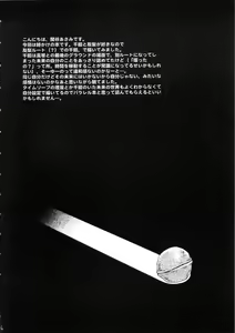 Page 4 of Socchi Janai. - preview thumbnail