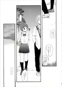 Page 5 of Socchi Janai. - preview thumbnail