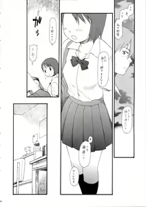 Page 6 of Socchi Janai. - preview thumbnail