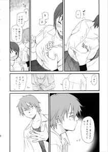 Page 8 of Socchi Janai. - preview thumbnail