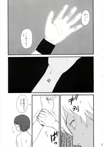 Page 9 of Socchi Janai. - preview thumbnail