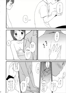 Page 10 of Socchi Janai. - preview thumbnail