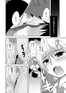 Page 168 of PLUM DX vol. 001 - preview thumbnail