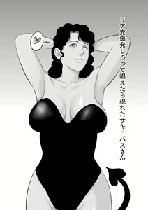 Riajuu Bakuhatsushiro tte Tonaetara Ratenkei no Succubus-san — hentai manga cover on Fhentai
