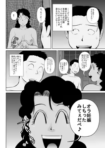Page 30 of Riajuu Bakuhatsushiro tte Tonaetara Ratenkei no Succubus-san - preview thumbnail