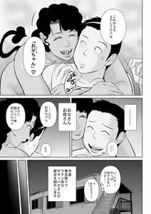 Page 33 of Riajuu Bakuhatsushiro tte Tonaetara Ratenkei no Succubus-san - preview thumbnail