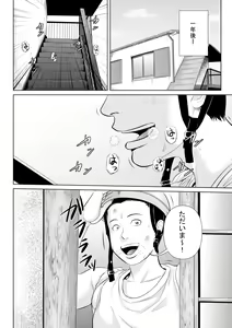 Page 34 of Riajuu Bakuhatsushiro tte Tonaetara Ratenkei no Succubus-san - preview thumbnail
