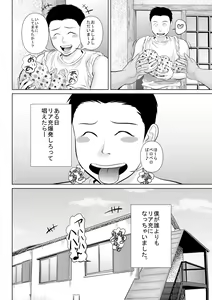 Page 36 of Riajuu Bakuhatsushiro tte Tonaetara Ratenkei no Succubus-san - preview thumbnail