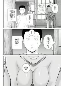Page 4 of Riajuu Bakuhatsushiro tte Tonaetara Ratenkei no Succubus-san - preview thumbnail