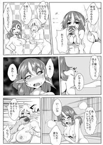 Page 5 of Jirasare Elf no Choukyou Nikki - preview thumbnail