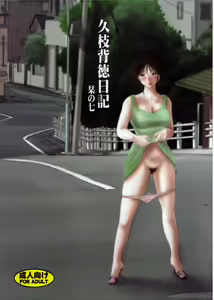 Hisae Haitoku Nikki Shiori no 7 — hentai manga cover on Fhentai