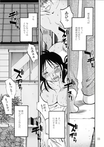 Page 33 of Hisae Haitoku Nikki Shiori no 7 - preview thumbnail