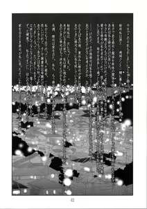 Page 42 of Hisae Haitoku Nikki Shiori no 7 - preview thumbnail