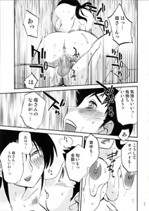 Page 7 of Hisae Haitoku Nikki Shiori no 7 - preview thumbnail