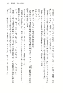 Page 168 of Pilgrim Maiden -Shinku no Junrei Seijo- - preview thumbnail