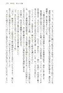 Page 176 of Pilgrim Maiden -Shinku no Junrei Seijo- - preview thumbnail
