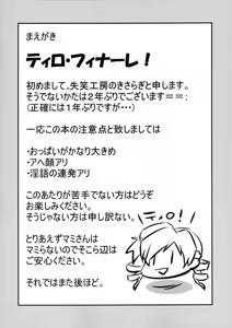 Page 3 of Mahou Shoujo Tomoe Bitch | Tomoe, la Calenturienta Chica Mágica - preview thumbnail