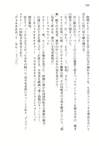 Page 247 of Pilgrim Maiden II -Hakusou no Kishi- - preview thumbnail
