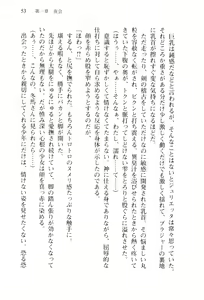Page 56 of Pilgrim Maiden II -Hakusou no Kishi- - preview thumbnail