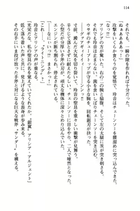 Page 117 of Pilgrim Maiden III -Fukushuu no Majin- - preview thumbnail
