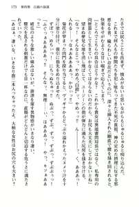 Page 176 of Pilgrim Maiden III -Fukushuu no Majin- - preview thumbnail
