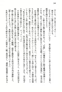 Page 247 of Pilgrim Maiden III -Fukushuu no Majin- - preview thumbnail