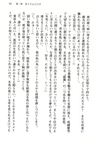 Page 56 of Pilgrim Maiden III -Fukushuu no Majin- - preview thumbnail