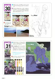 Page 167 of LO Gashuu -TAKAMICHI LOVE WORKS- - preview thumbnail