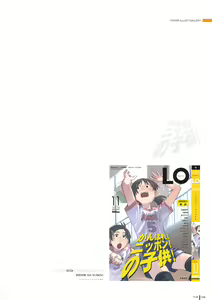 Page 34 of LO Gashuu -TAKAMICHI LOVE WORKS- - preview thumbnail