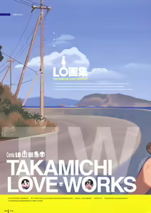 Page 7 of LO Gashuu -TAKAMICHI LOVE WORKS- - preview thumbnail