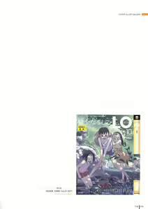 Page 74 of LO Gashuu -TAKAMICHI LOVE WORKS- - preview thumbnail