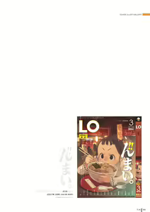 Page 84 of LO Gashuu -TAKAMICHI LOVE WORKS- - preview thumbnail