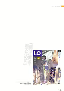 Page 90 of LO Gashuu -TAKAMICHI LOVE WORKS- - preview thumbnail
