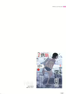 Page 10 of LO Gashuu -TAKAMICHI LOVE WORKS- - preview thumbnail