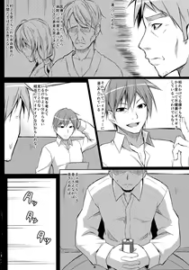 Page 3 of DenMan 24ji ~ 6jikanme ~ - preview thumbnail