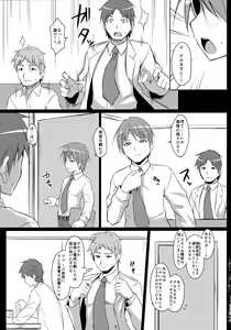 Page 4 of DenMan 24ji ~ 6jikanme ~ - preview thumbnail