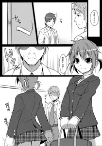 Page 5 of DenMan 24ji ~ 6jikanme ~ - preview thumbnail