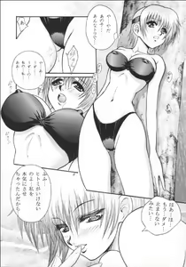 Page 7 of Rakuen Baby - preview thumbnail