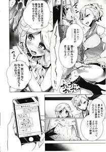 Page 152 of Girls forM Vol. 03 - preview thumbnail