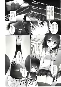 Page 8 of Girls forM Vol. 03 - preview thumbnail